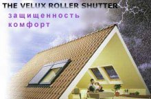 Мансардные окна Velux