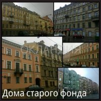 Старый фонд