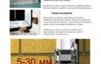 Установка распорных приспособлений для установки пвх окон Установка распорных приспособлений для установки пвх окон